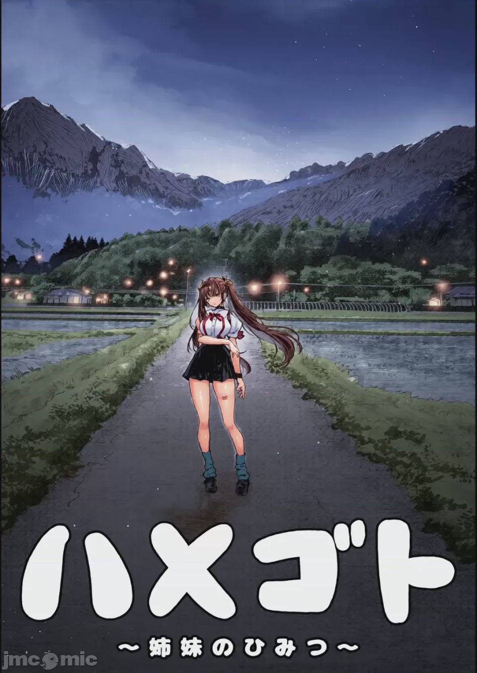 第1话, pahina 2