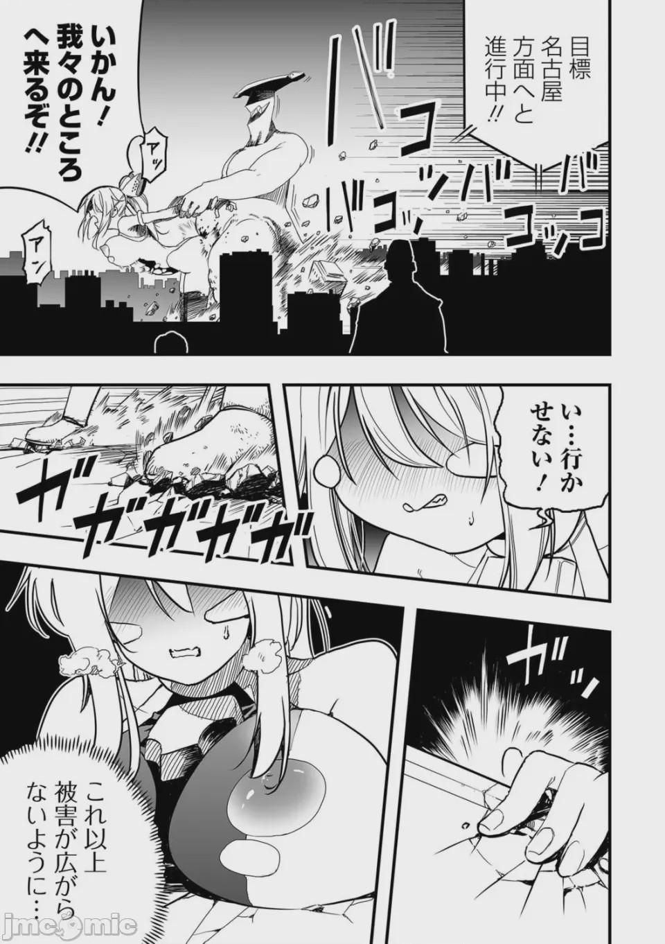 第1话、17 ページ