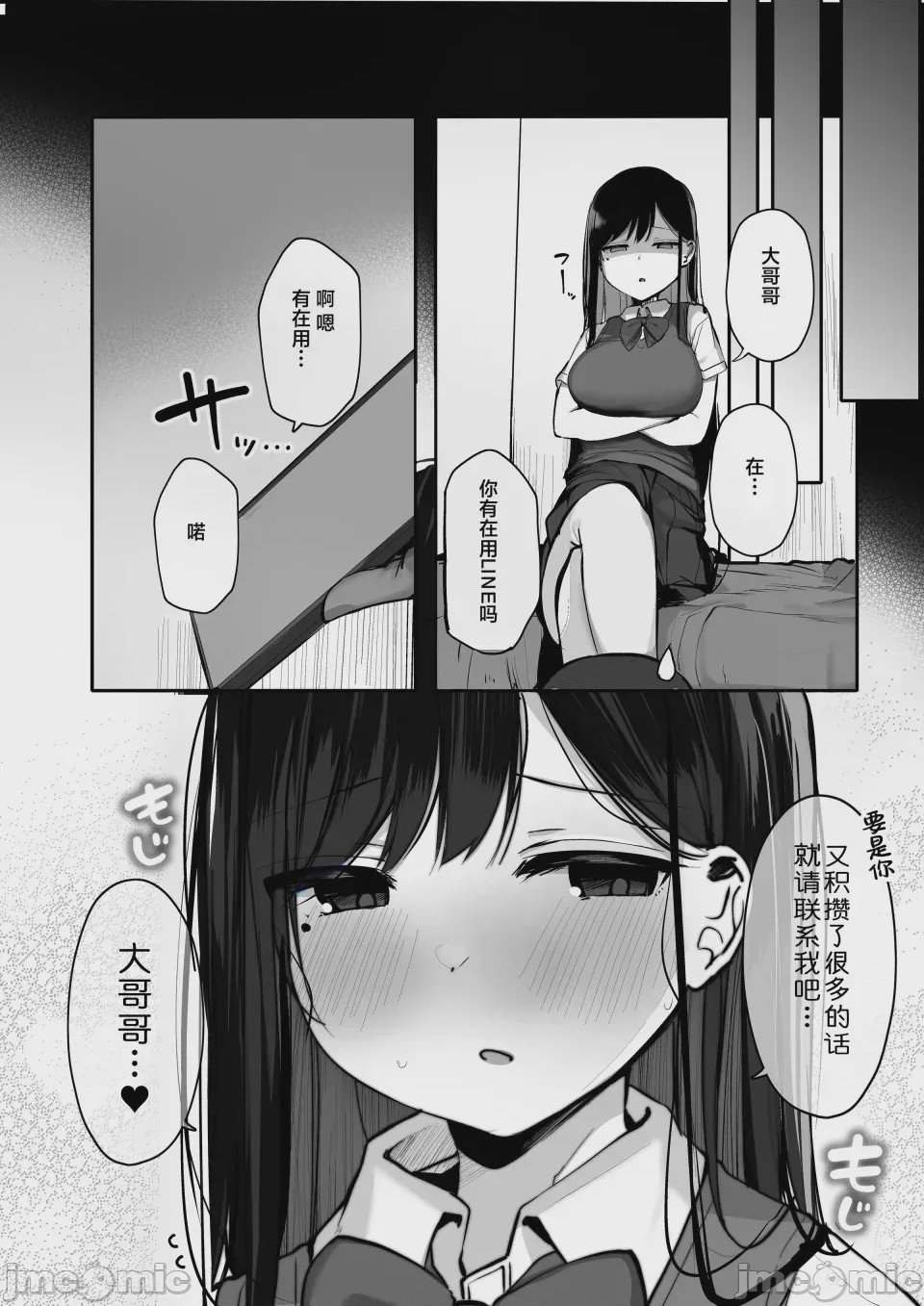 第1话, page 202