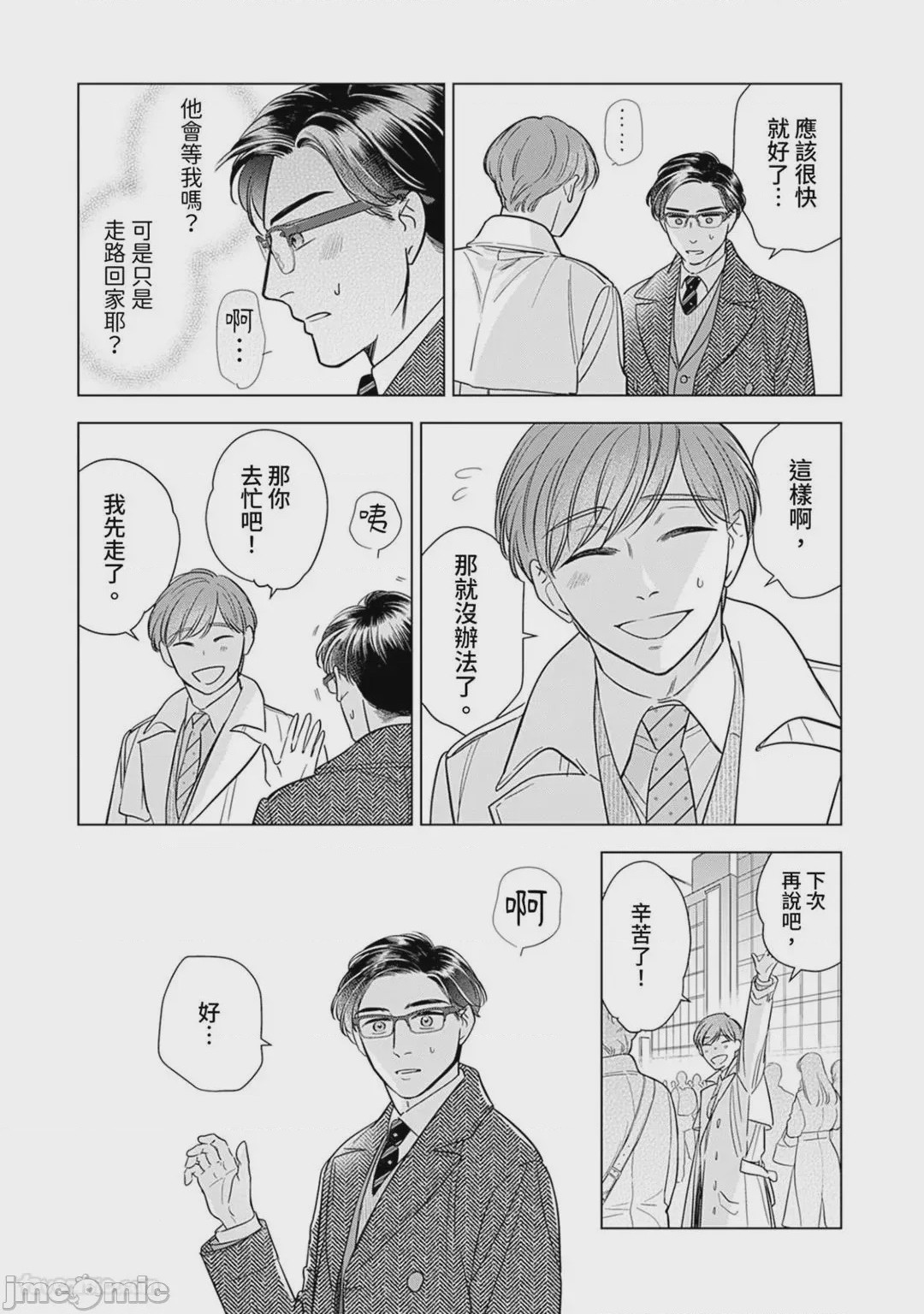 第1话，第 60 頁
