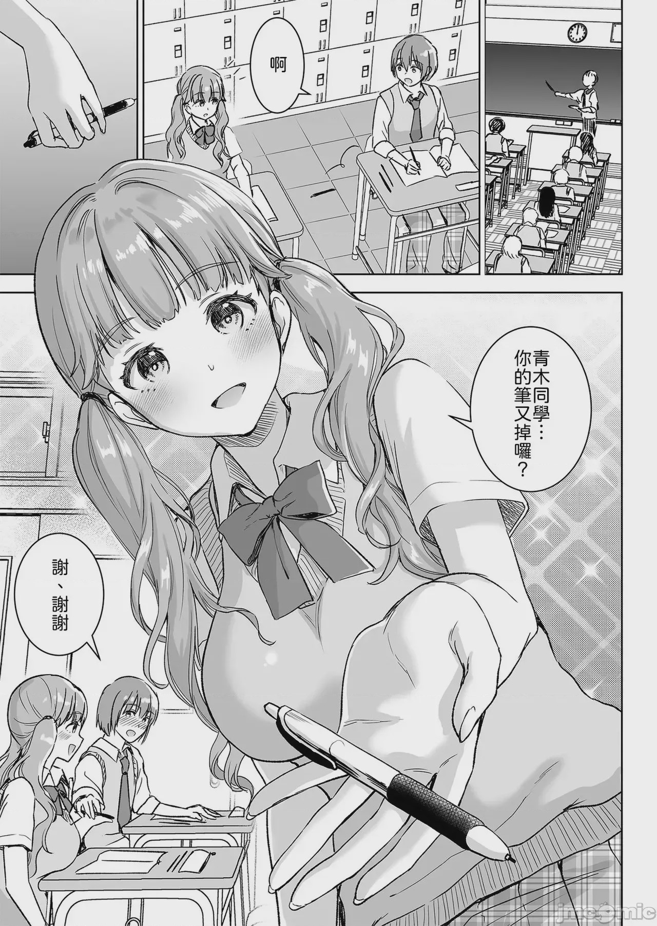 第1话，第 5 页