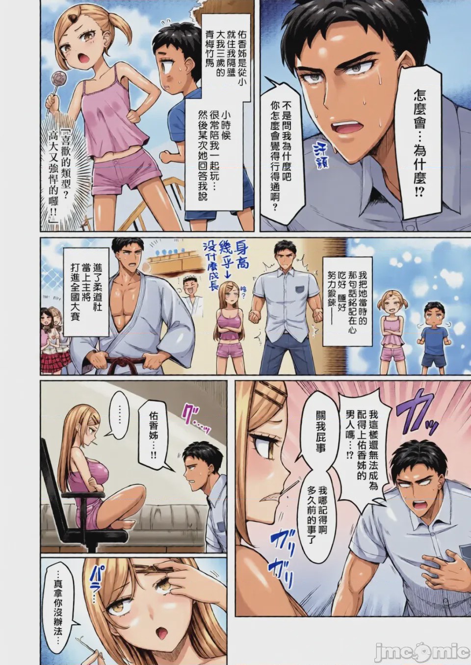 第1话, page 174
