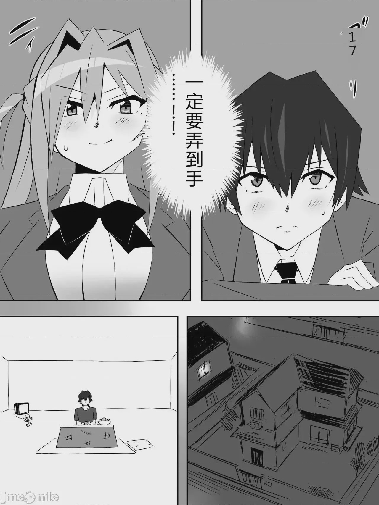 第1话，第 35 頁