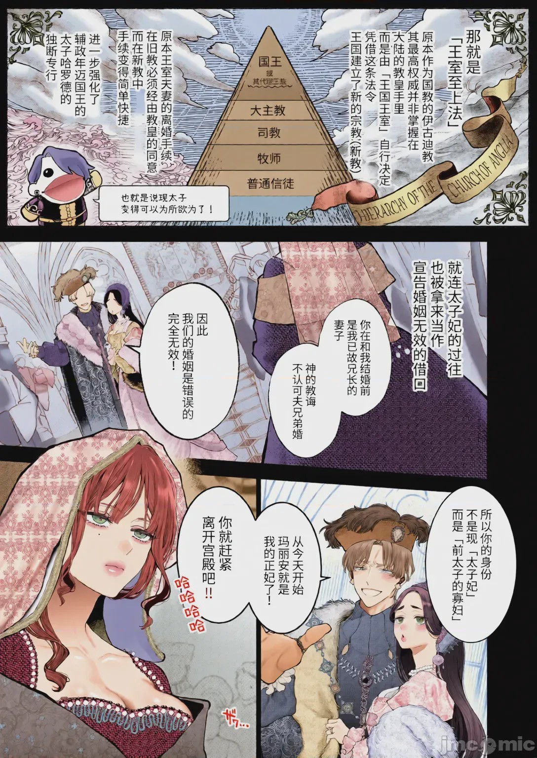第1话，第 18 页