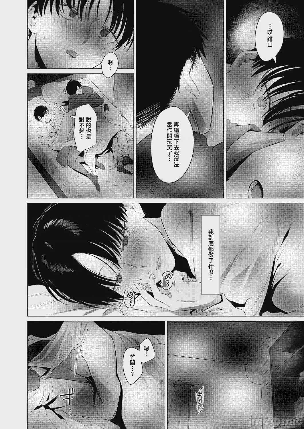 第1话, หน้า 10