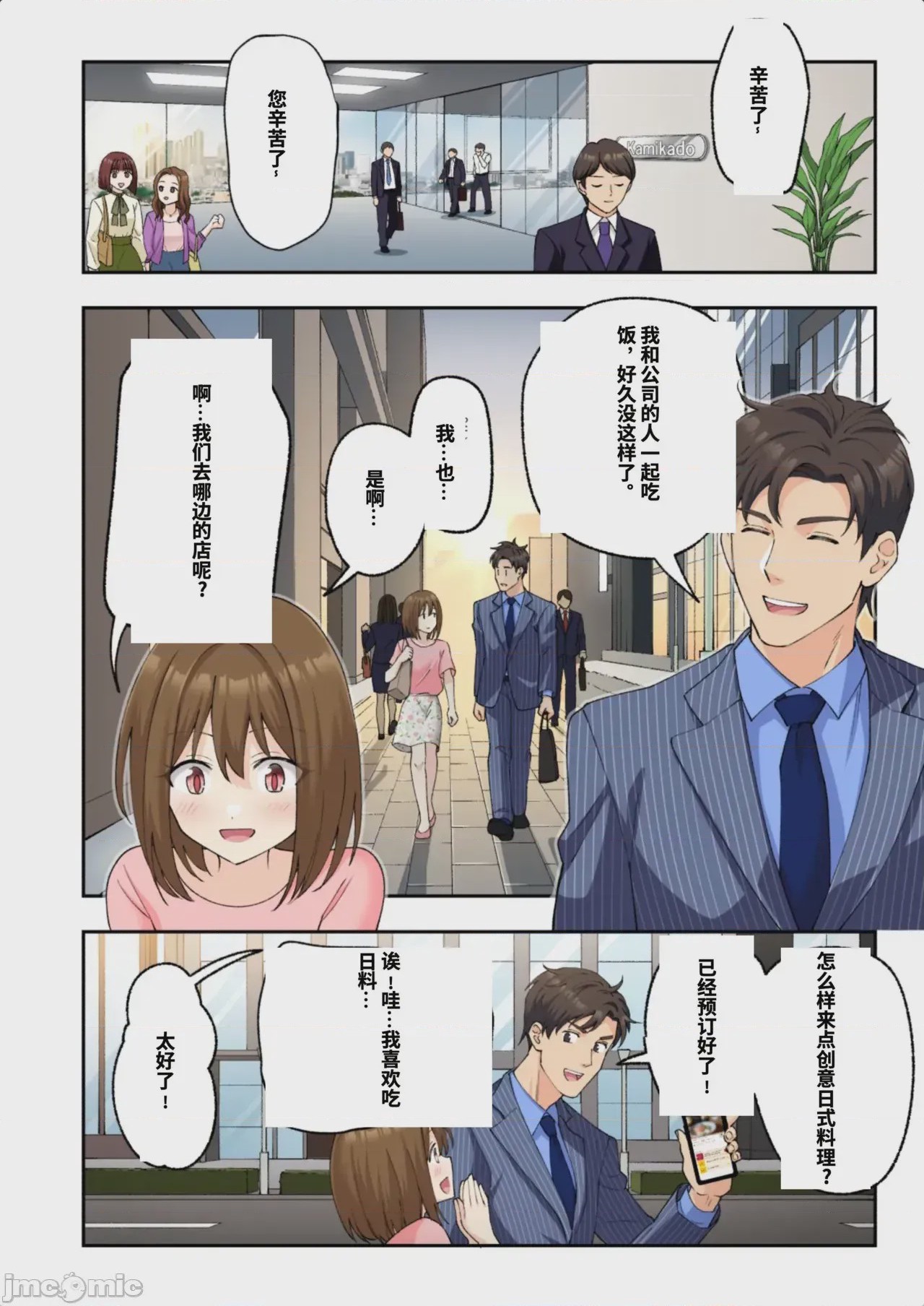 第1话，第 348 頁