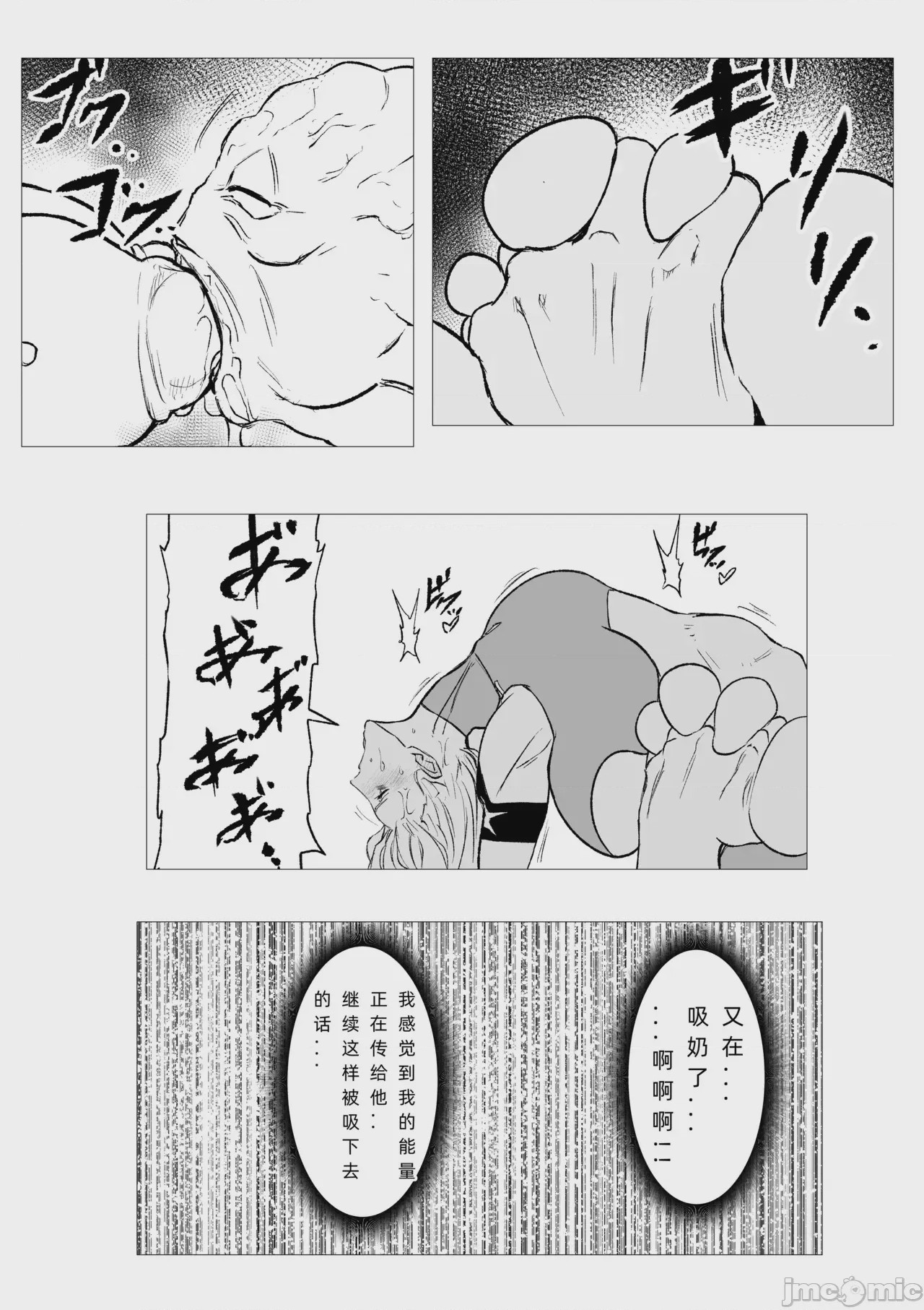 第1话、19 ページ