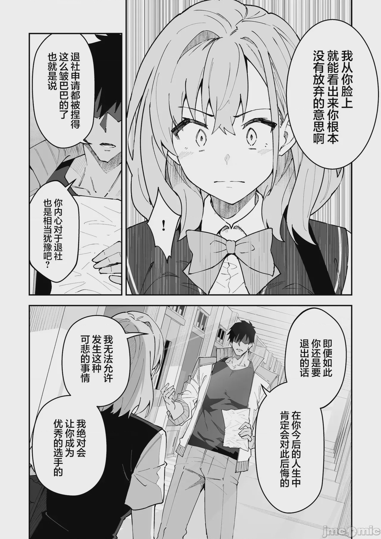 第1话, page 9