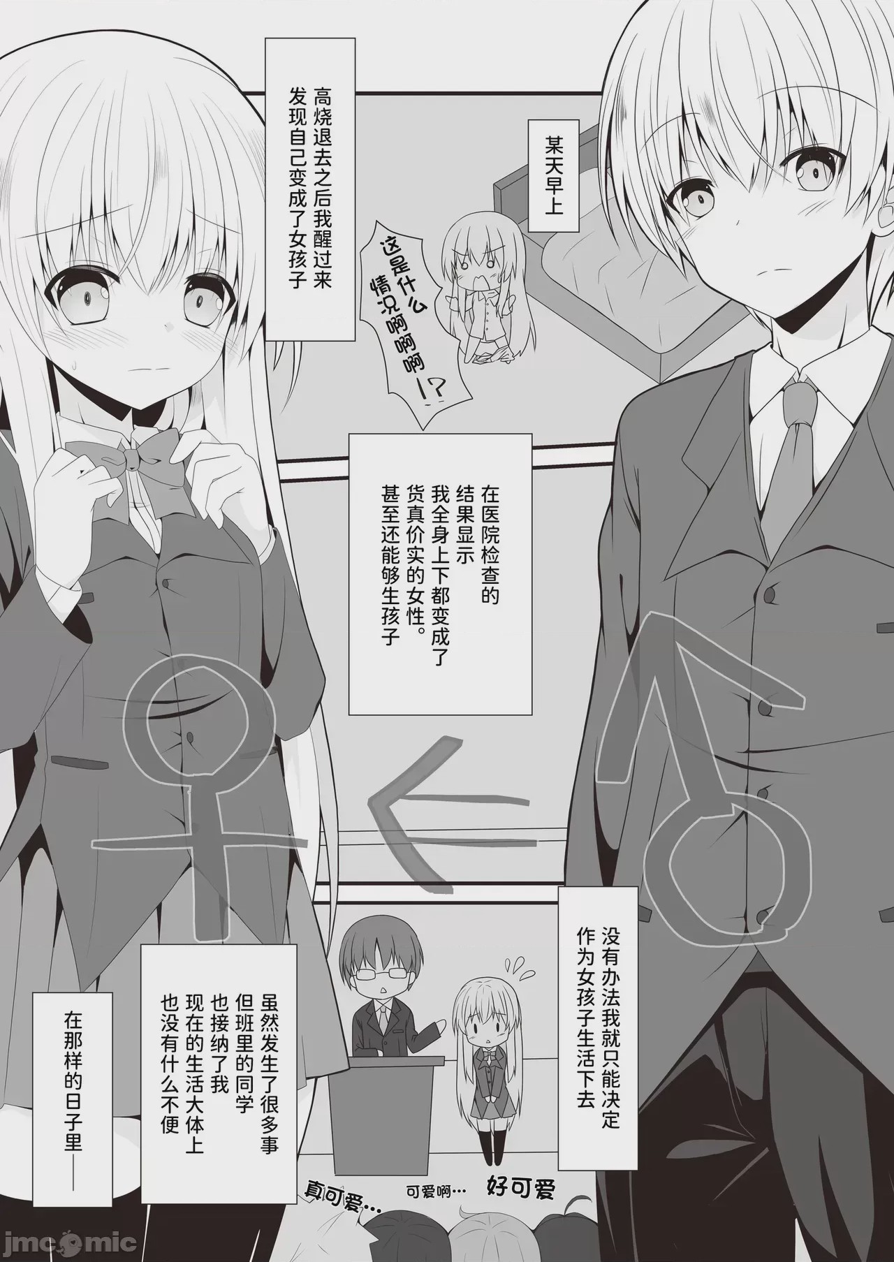 第1话，第 2 页