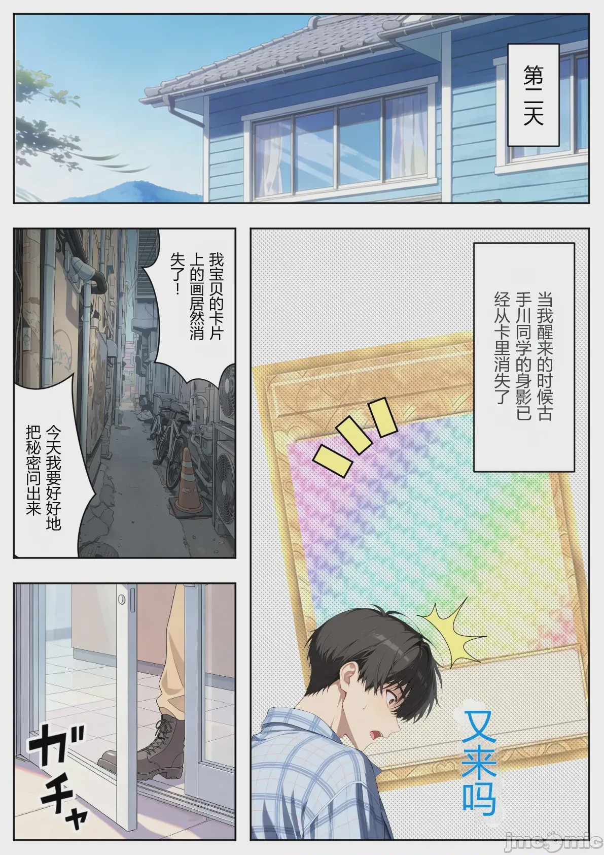 第1话，第 47 页