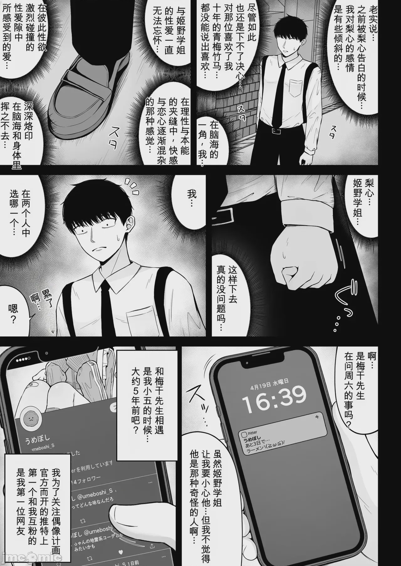 第1话，第 21 頁