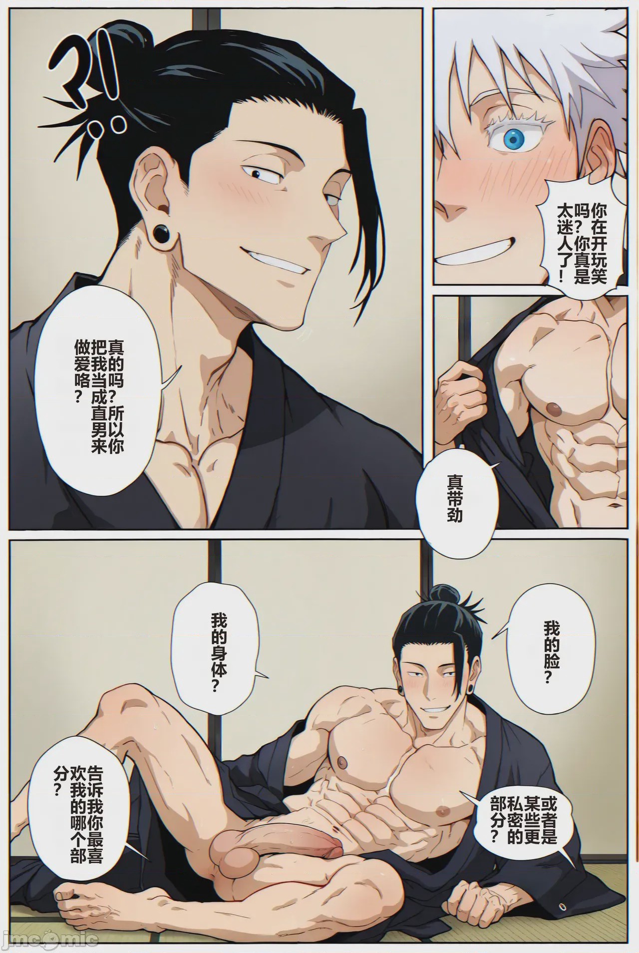 第1话, page 11
