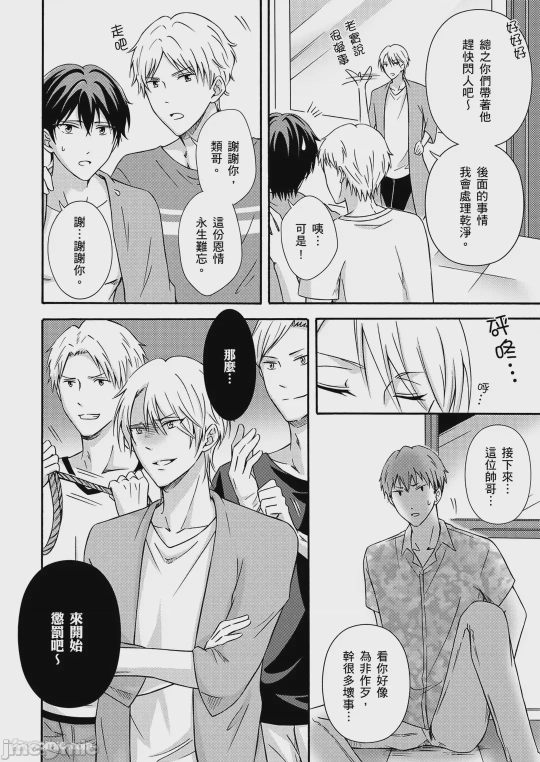 第1话, page 108