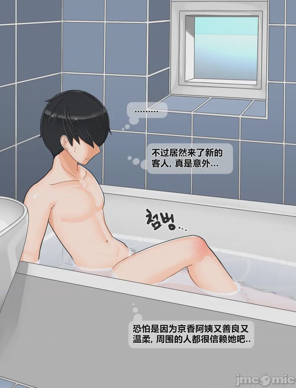第1话，第 24 頁