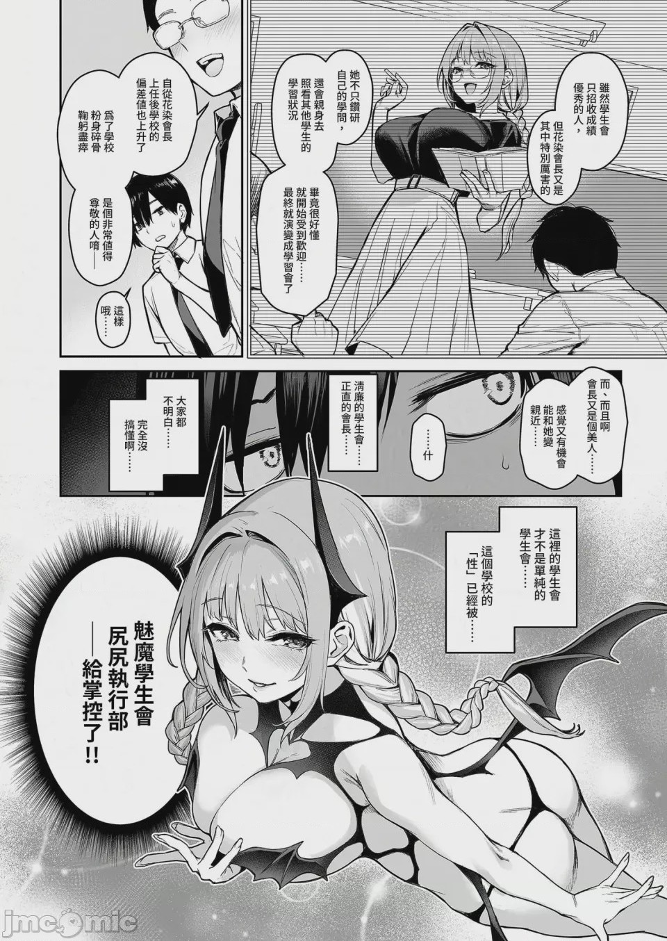 第1话, page 4
