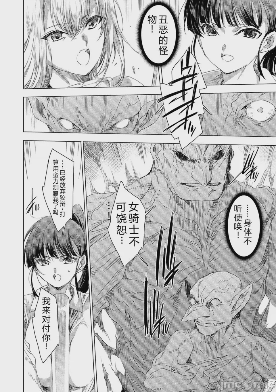 第1话、36 ページ