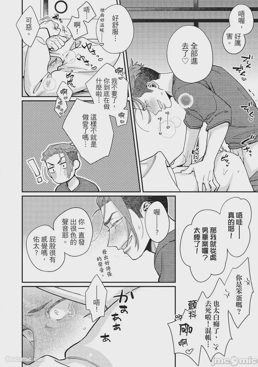 第1话, pahina 136