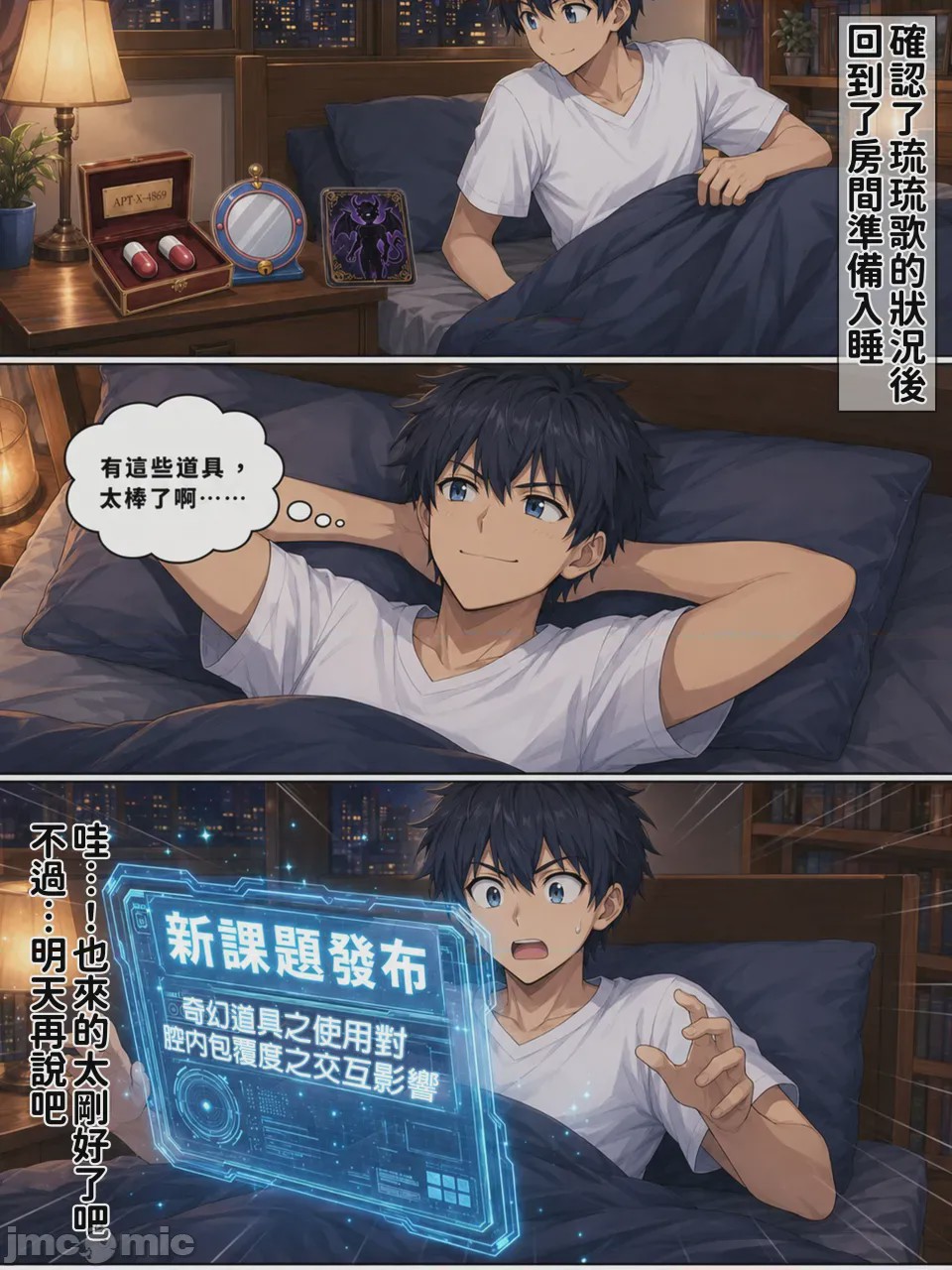 第1话, 페이지 59
