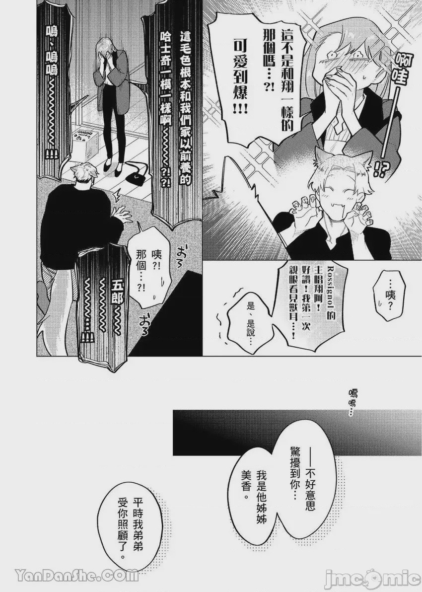 第1话, pahina 190