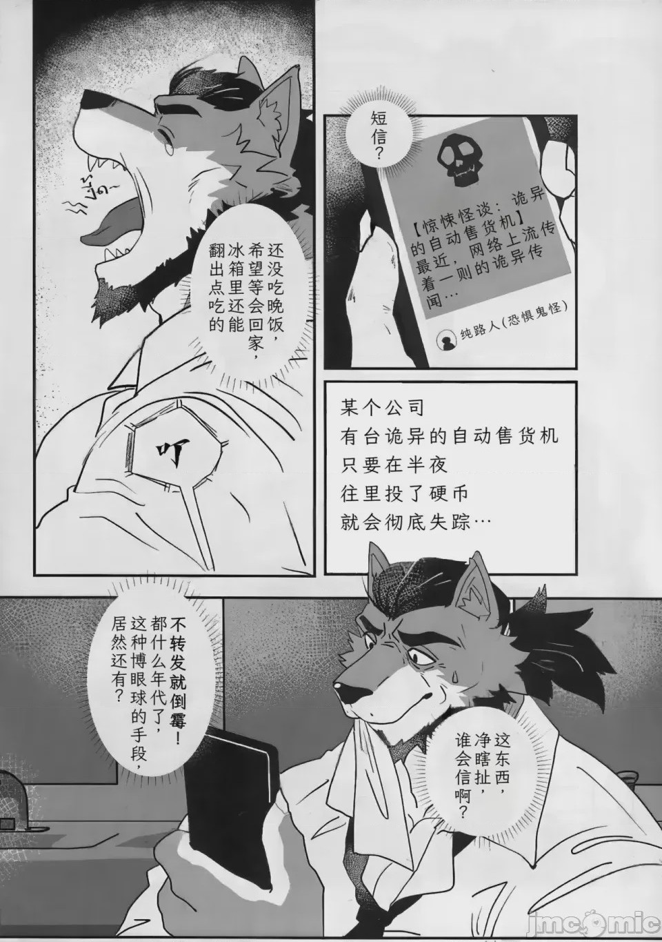 第1话，第 6 页