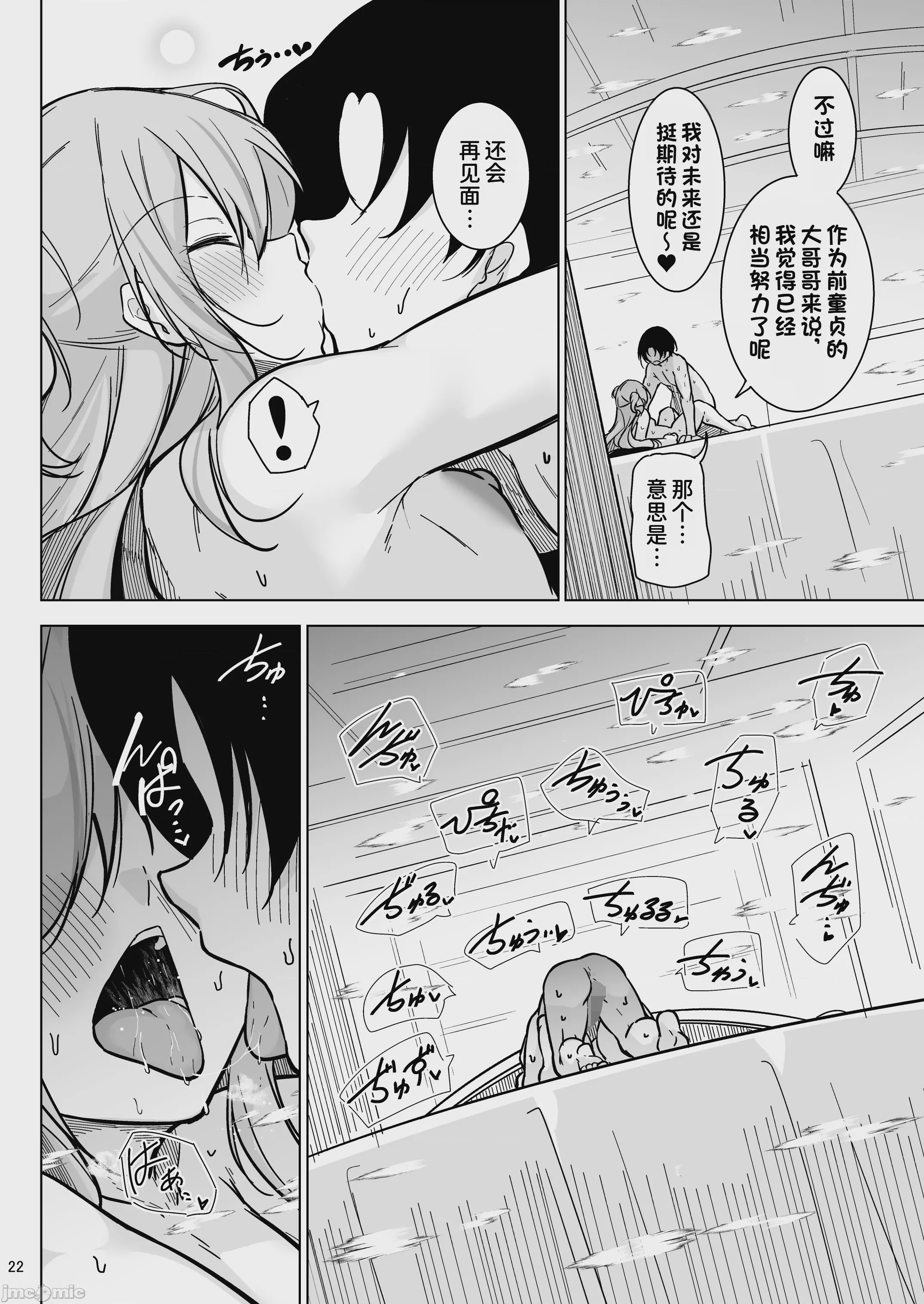 第1话, page 21