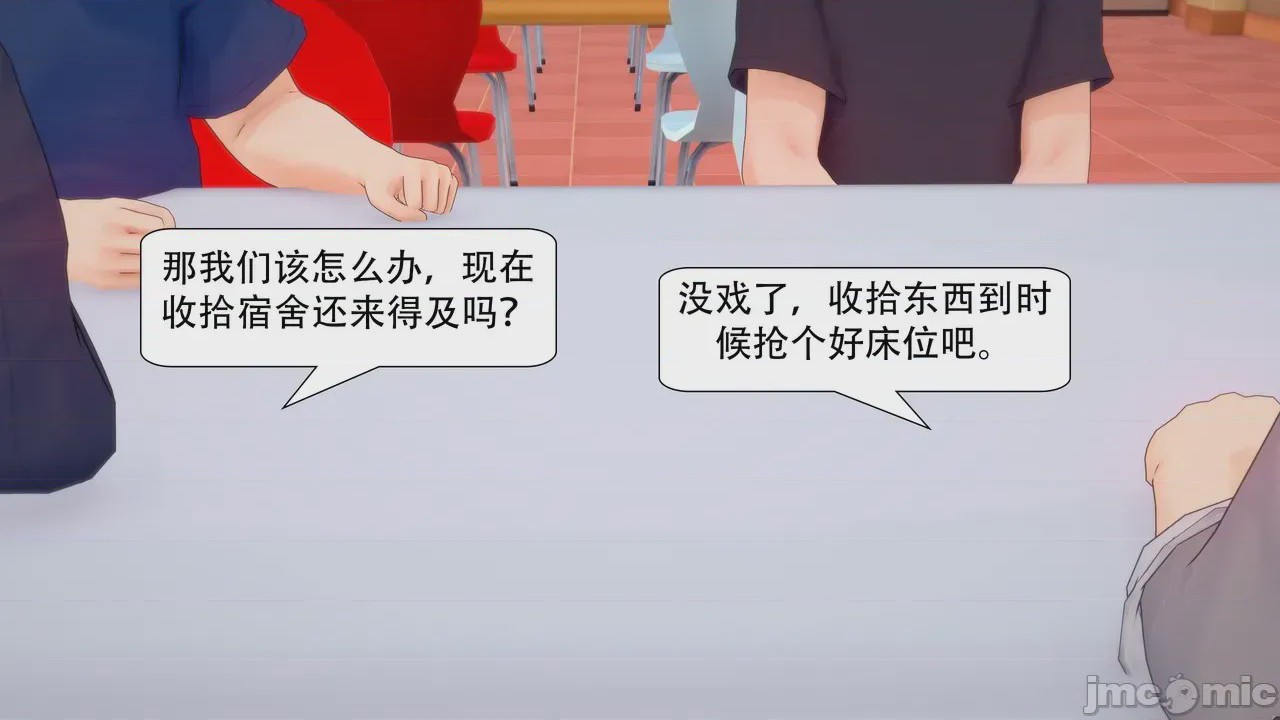 第1话, 페이지 7