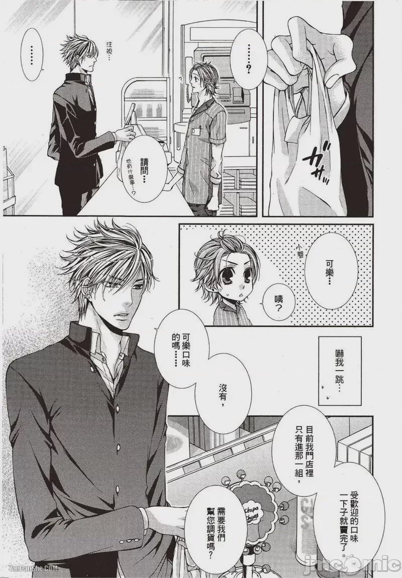 第1话、5 ページ