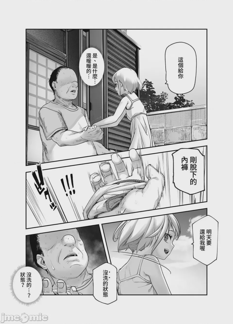 第1话，第 516 页