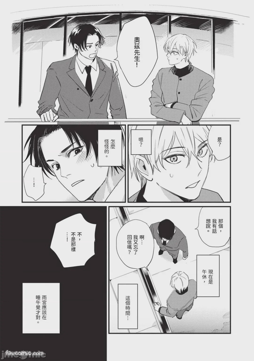 第1话, page 70