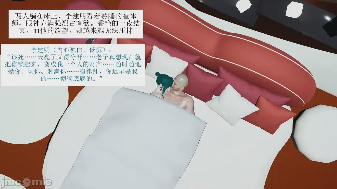 第1话，第 156 頁