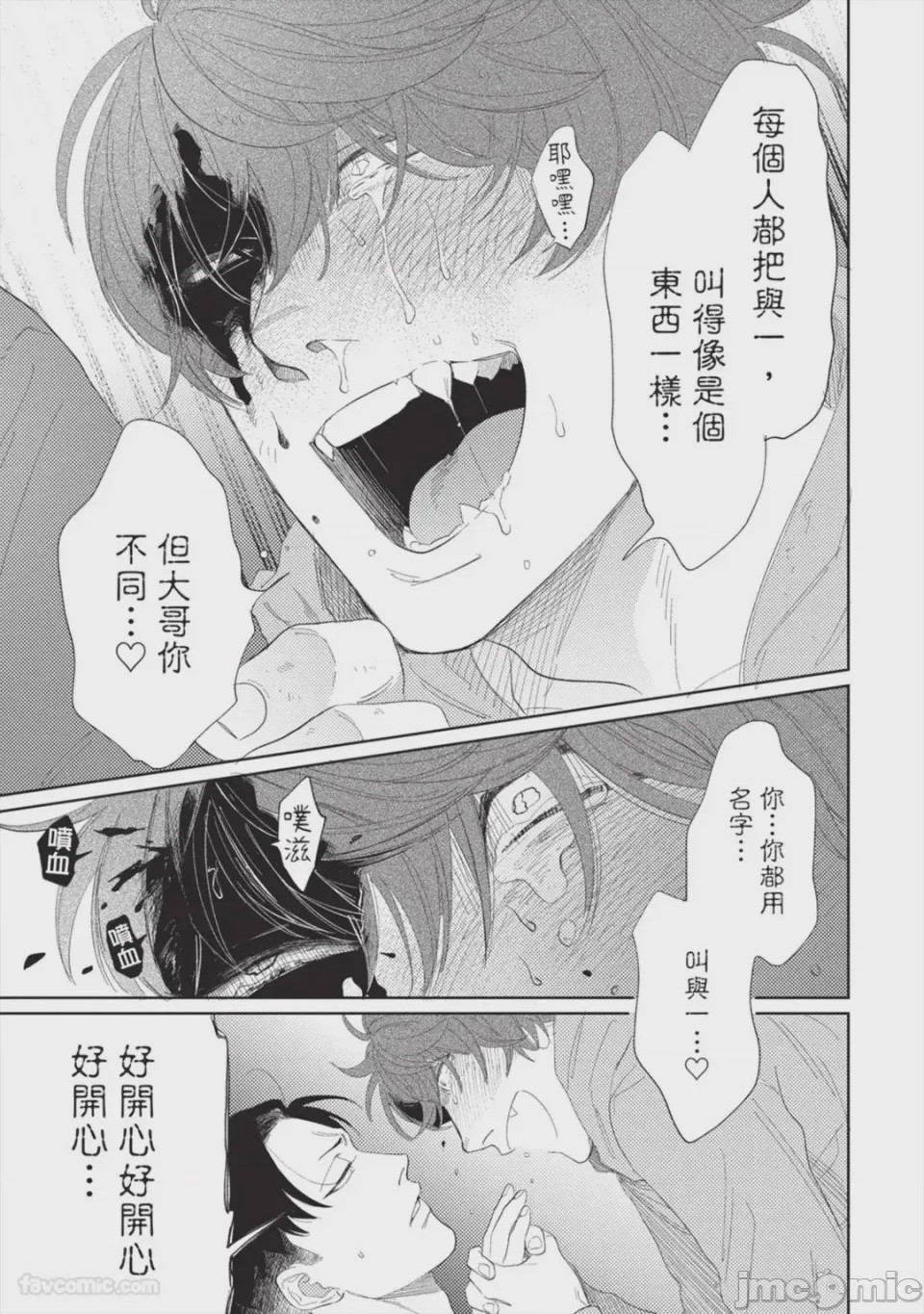 第1话, pahina 26