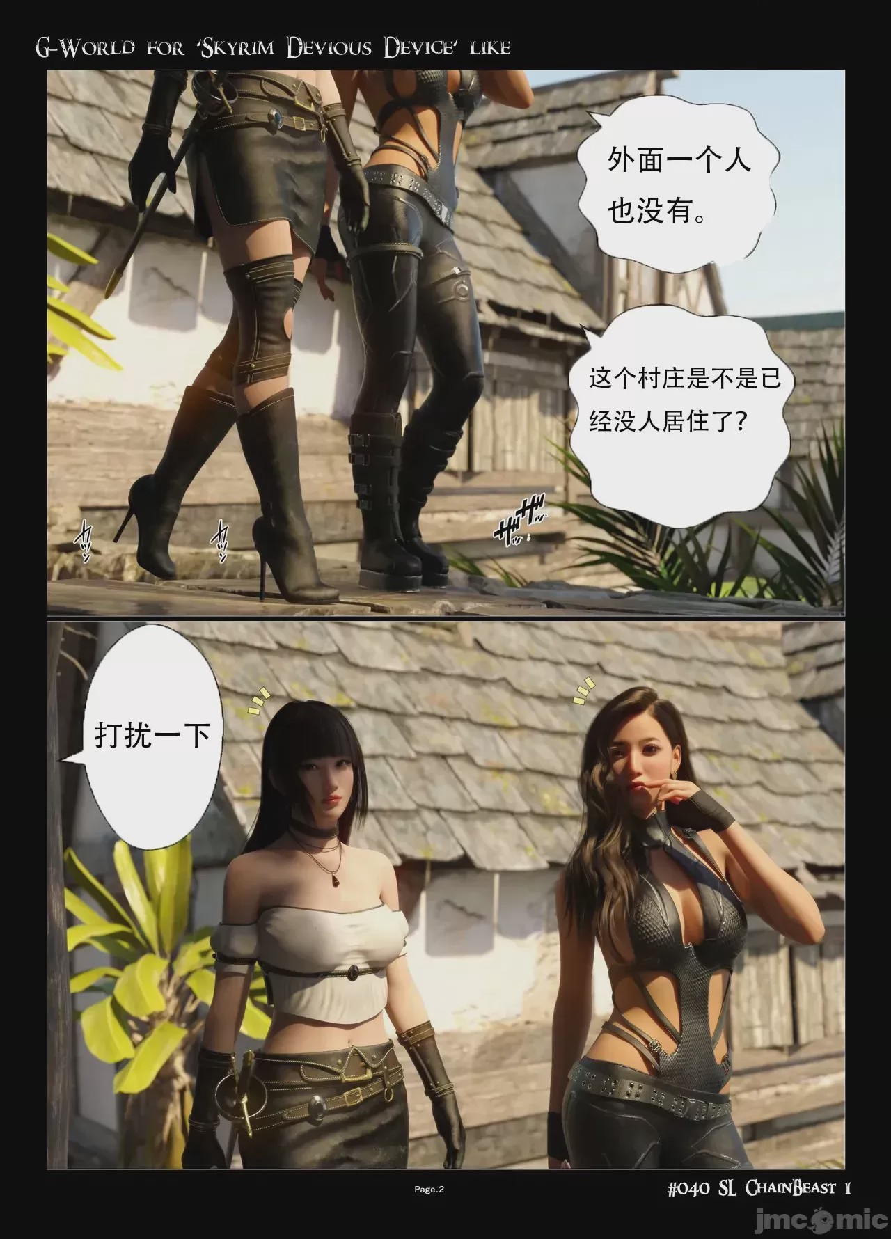 第1话，第 3 页