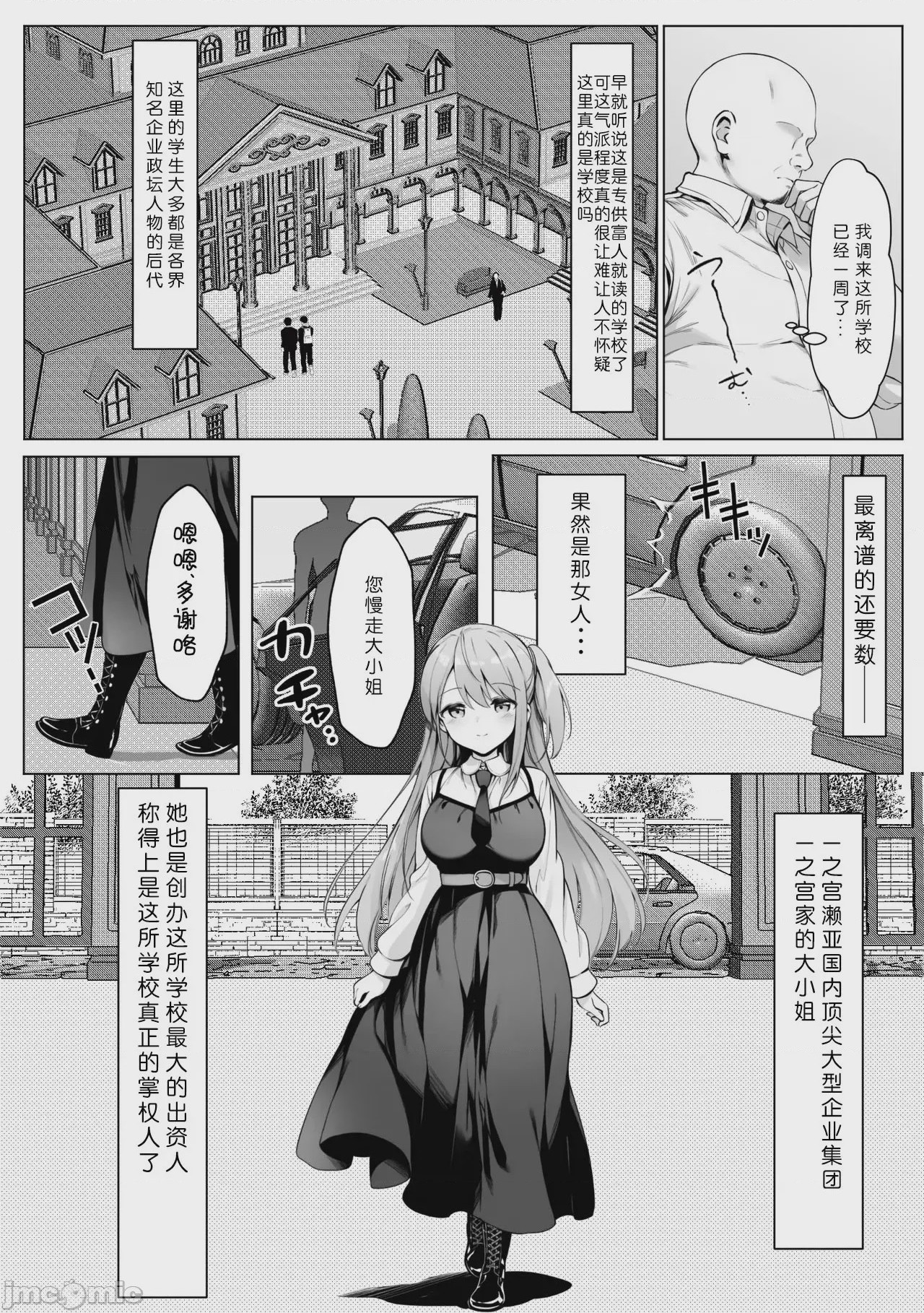 第1话，第 2 页