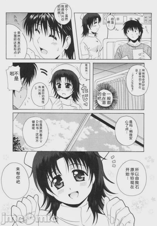 第1话, 페이지 53