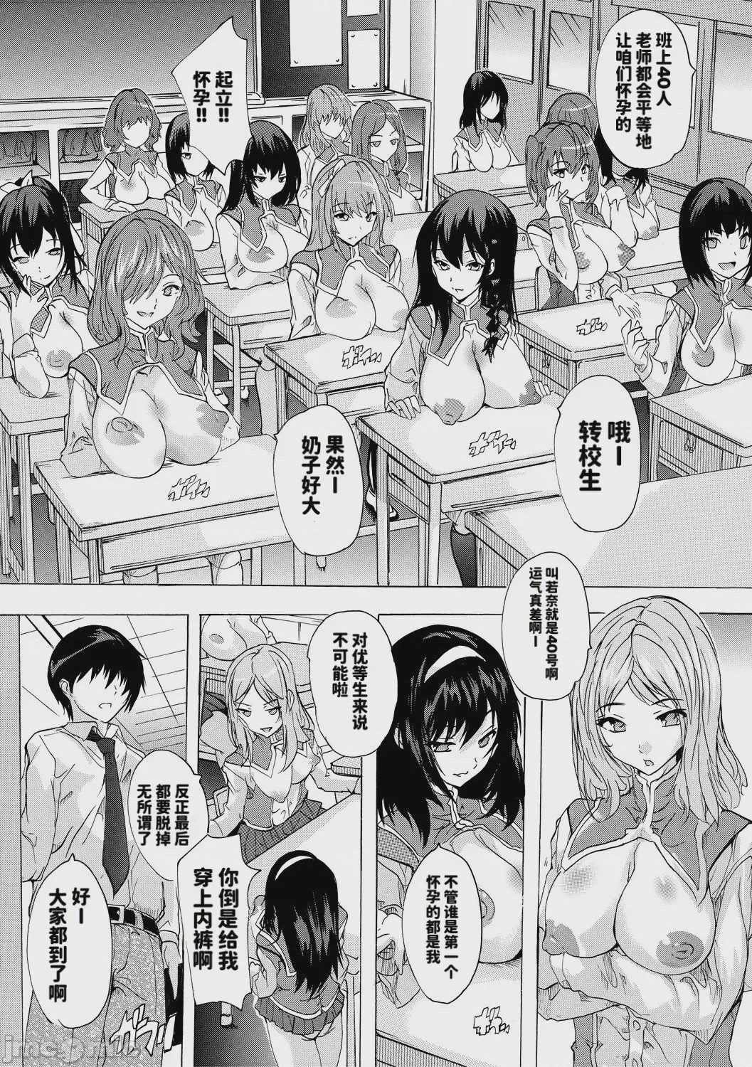 第1话, page 10