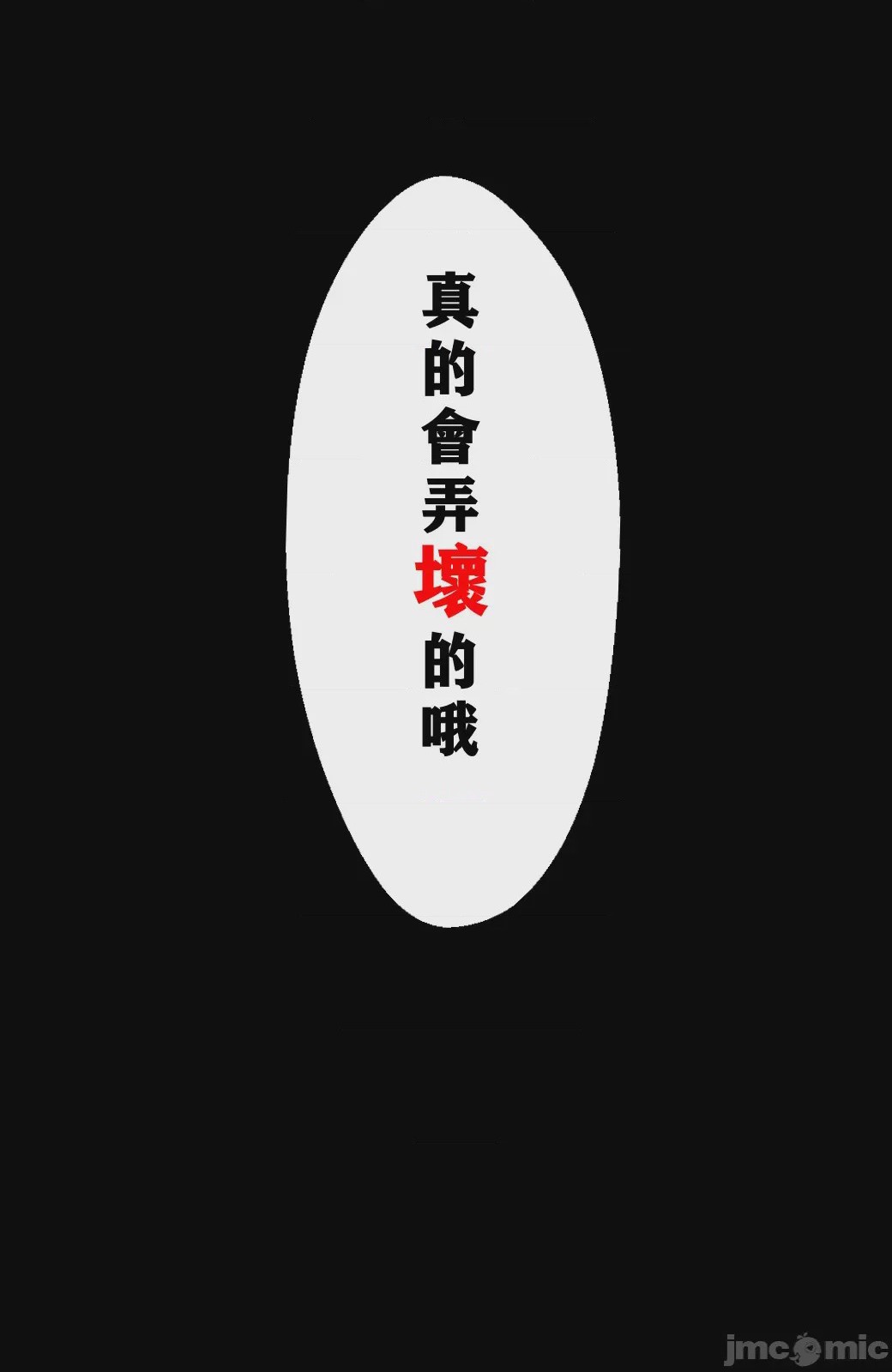 第1话，第 72 页