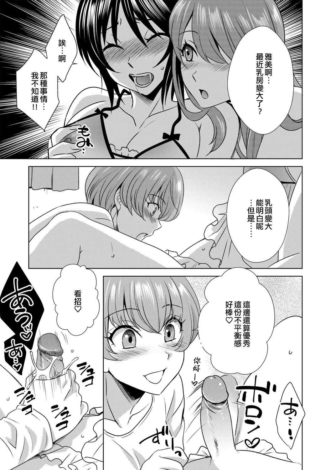 第 1 章、7 ページ