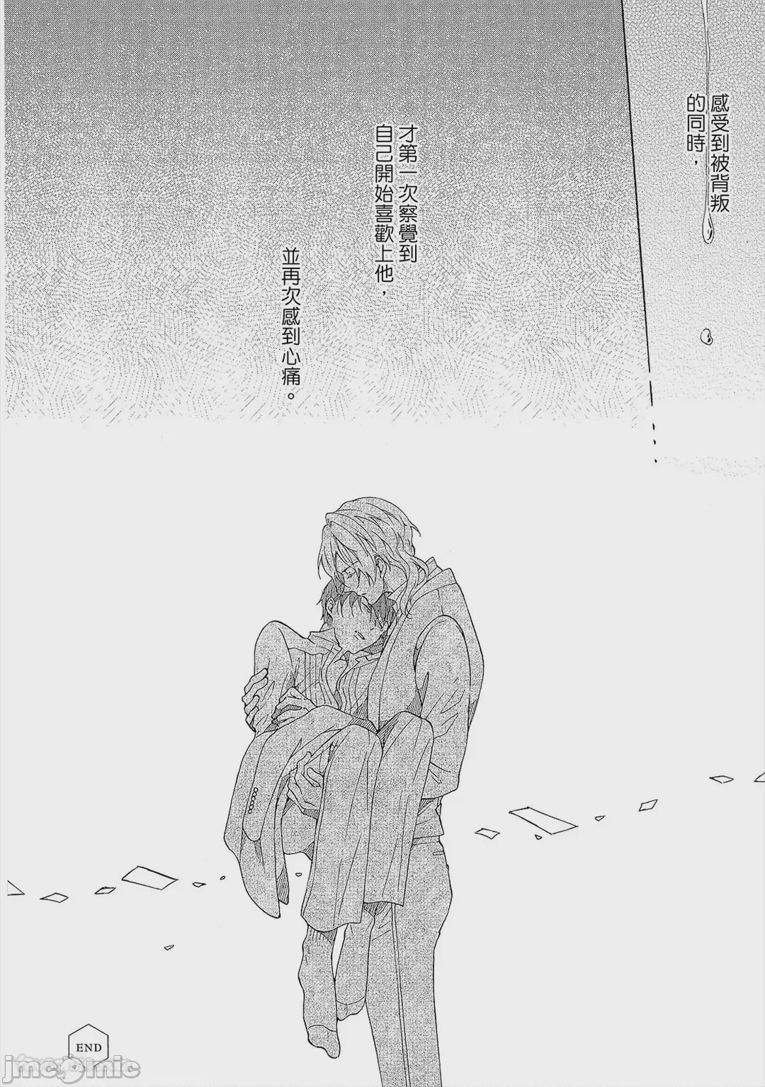第1话，第 153 頁