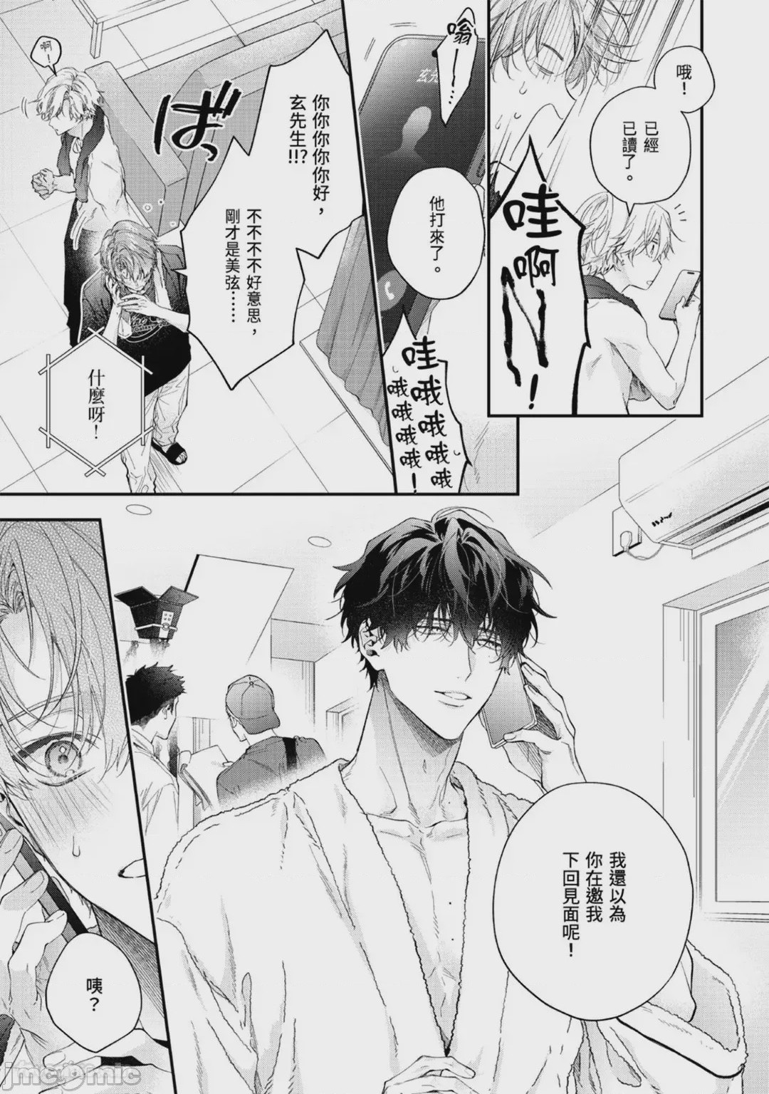 第1话，第 80 页