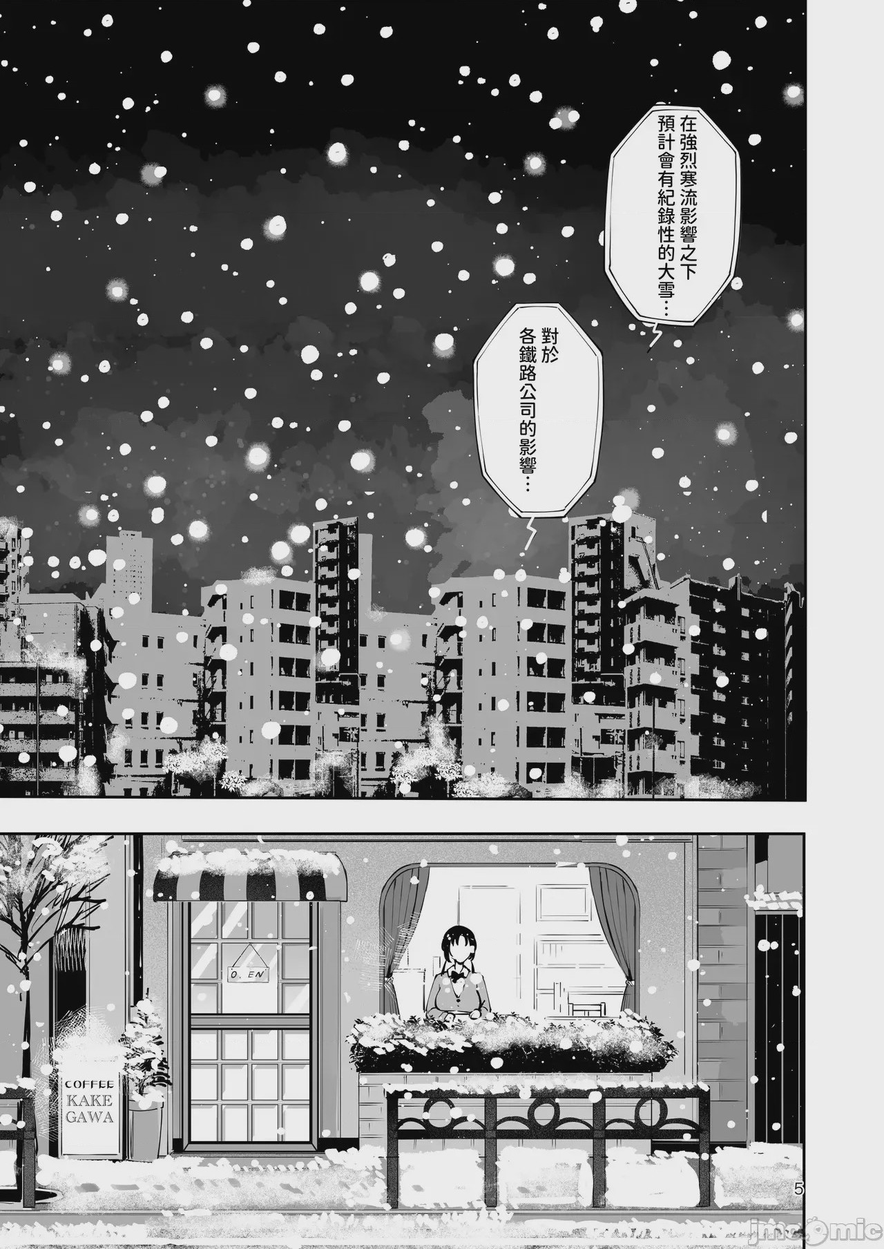 第1话, page 4