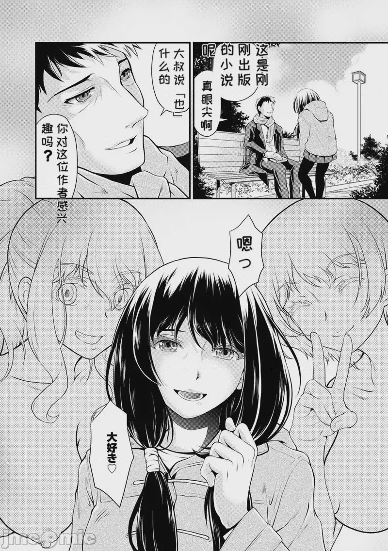 第1话, page 156