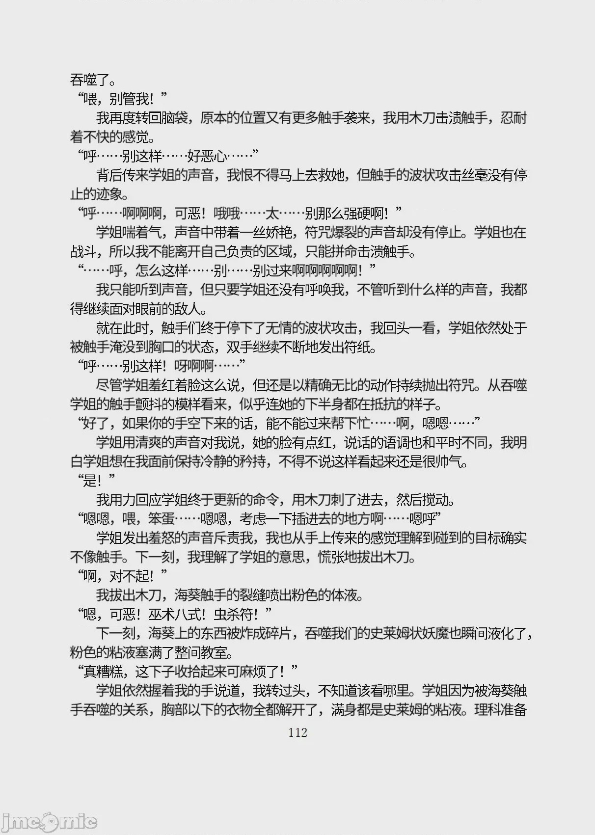 第1话, หน้า 163
