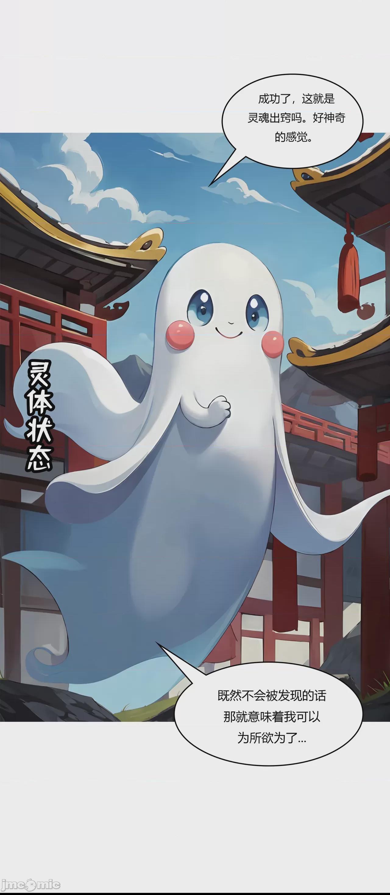 我成了合欢宗的唯一弟子（1-5） [AI Generated] 第1话, page 283