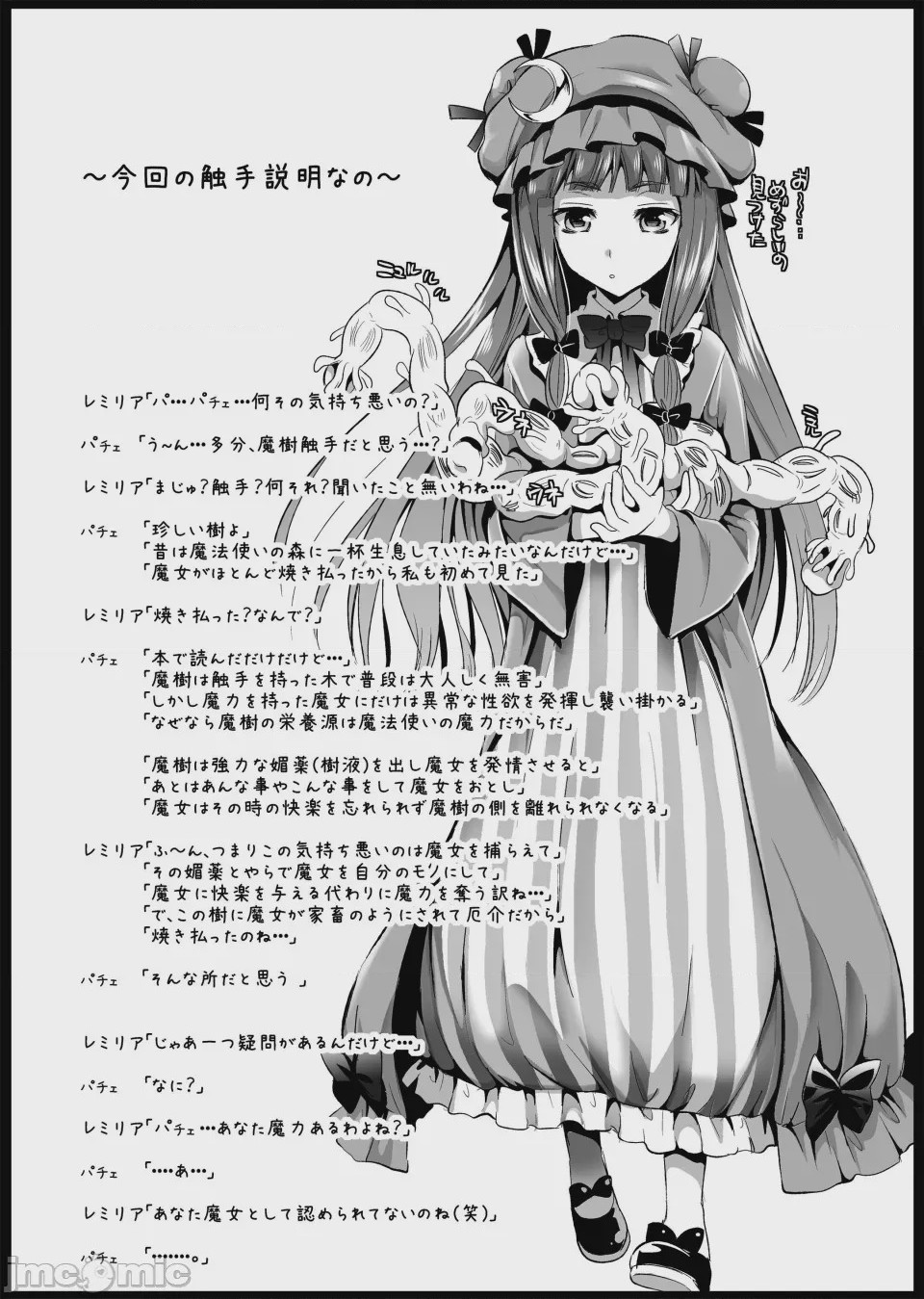 第1话，第 34 页