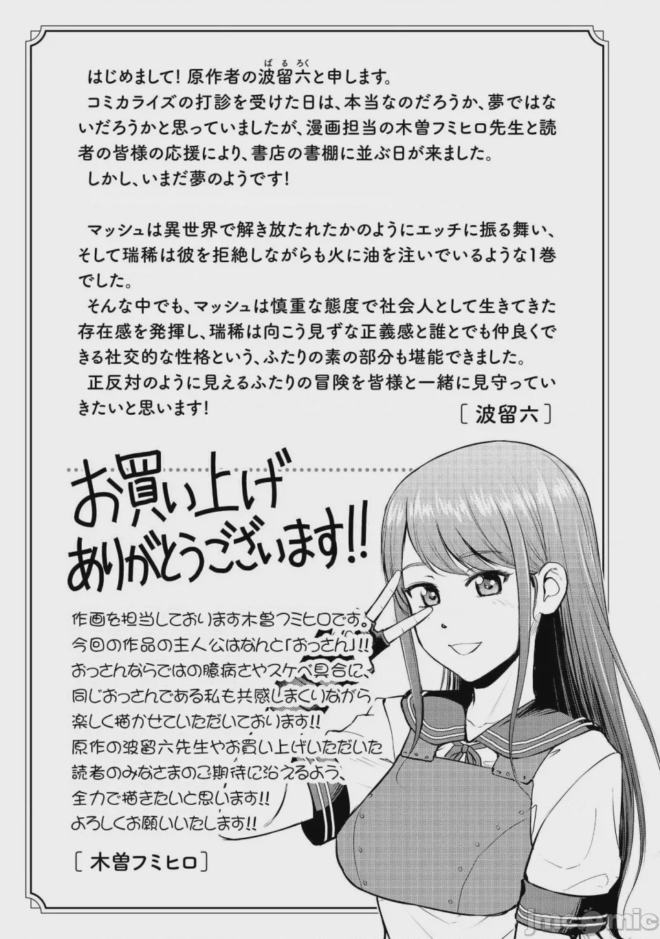 第1话，第 161 頁