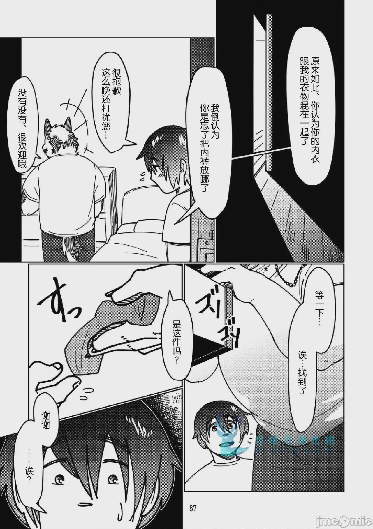 第1话, page 28