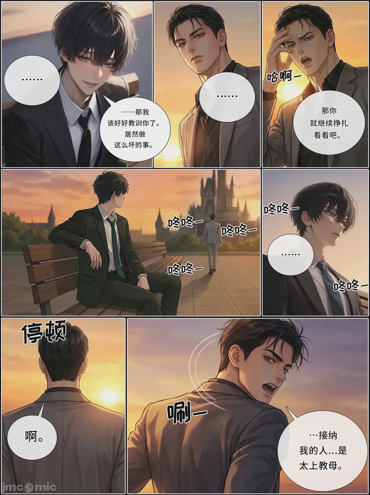 第1话，第 1268 頁