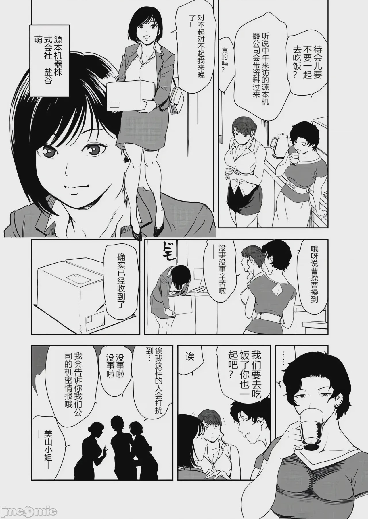 第1话, pahina 68