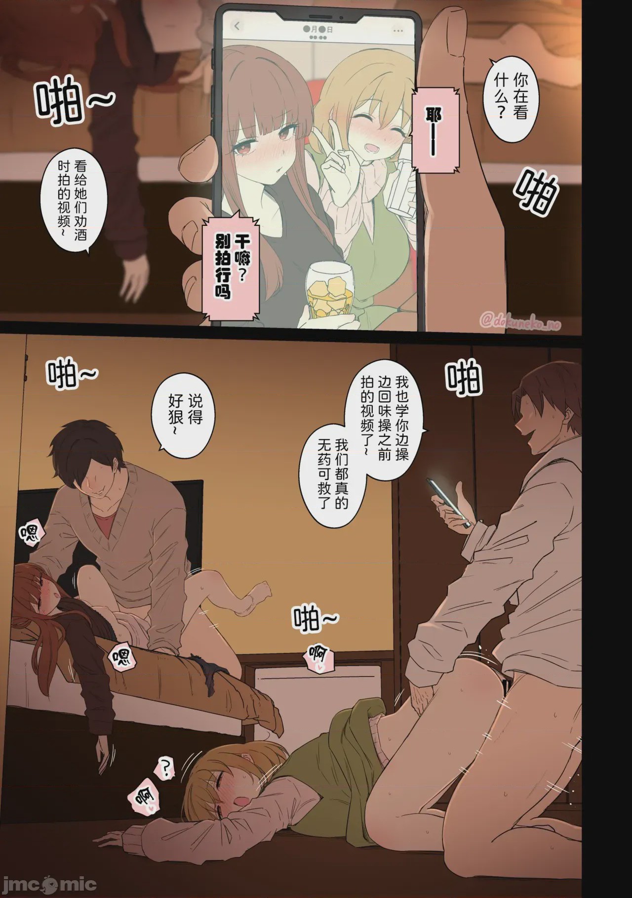 第1话、63 ページ