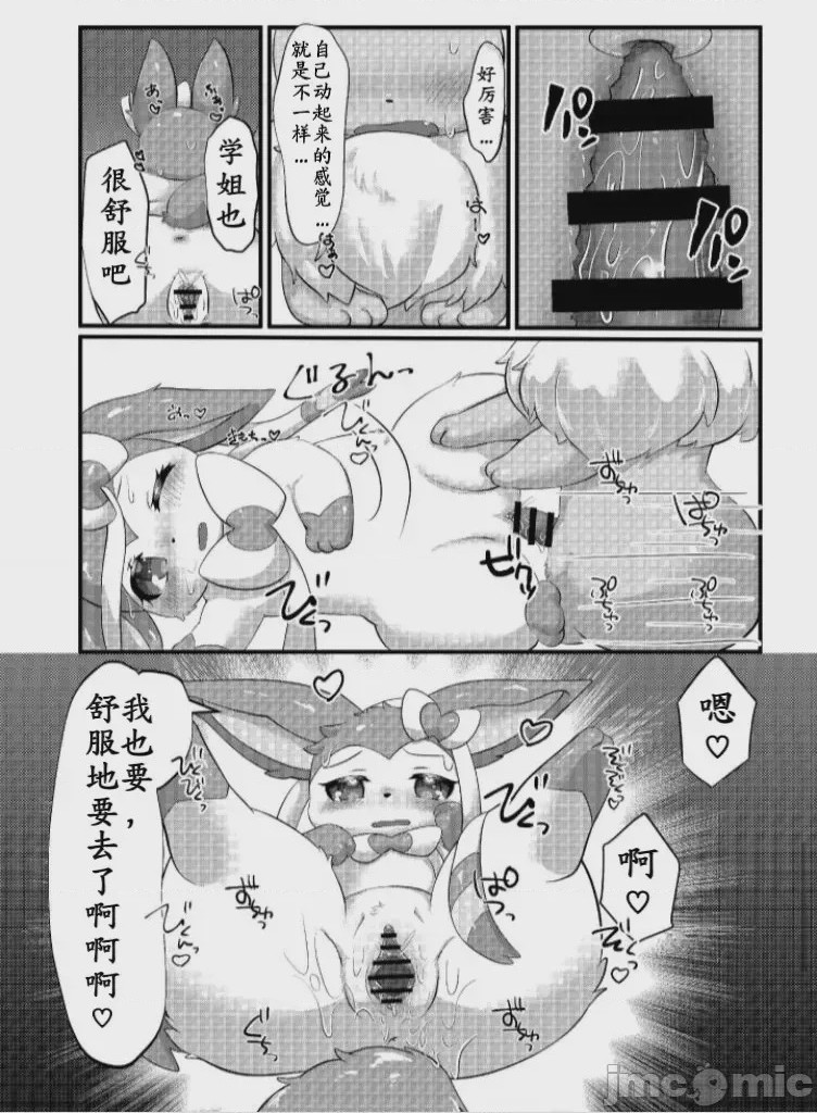 第1话、90 ページ